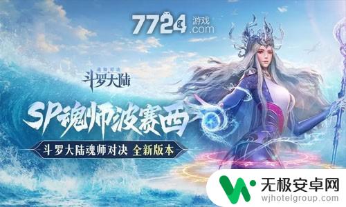 斗罗大陆魂师对决中秋兑换码 斗罗大陆魂师对决中秋兑换码永久有效