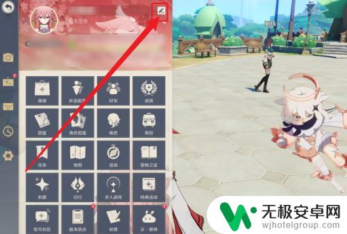 原神换名字 原神更改名字流程