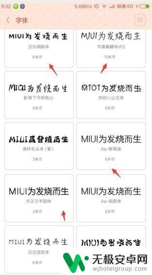 手机换字体在哪里设置 手机字体设置教程