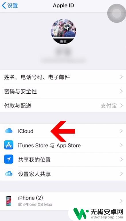 苹果手机推出id会怎样 iPhone手机退出id会丢失什么信息