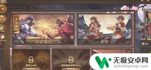 三国杀如何邀请好友 wegame三国杀怎么邀请好友一起玩身份