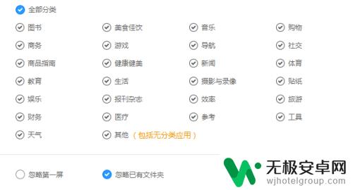 如何修改苹果手机应用分类 如何将苹果手机中的应用按照类别归类