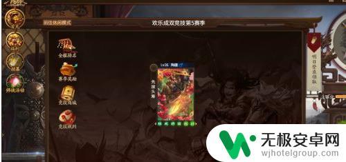 三国杀如何邀请好友 wegame三国杀怎么邀请好友一起玩身份