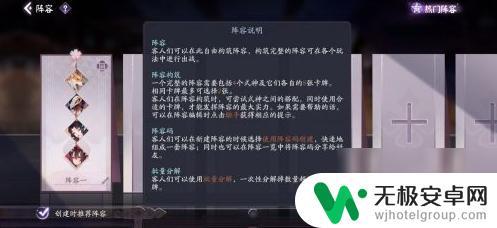 阴阳师百闻牌怎么替换阵容卡牌 阴阳师百闻牌阵容编辑技巧