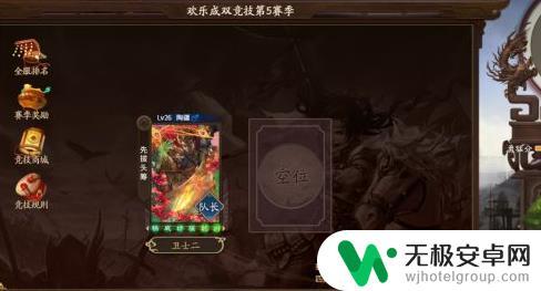 三国杀如何邀请好友 wegame三国杀怎么邀请好友一起玩身份