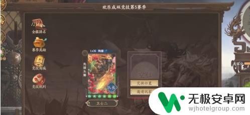 三国杀如何邀请好友 wegame三国杀怎么邀请好友一起玩身份