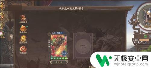 三国杀如何邀请好友 wegame三国杀怎么邀请好友一起玩身份