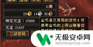 新天龙八部如何刷金币 天龙八部怀旧服新手玩家指南