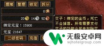 新天龙八部如何刷金币 天龙八部怀旧服新手玩家指南