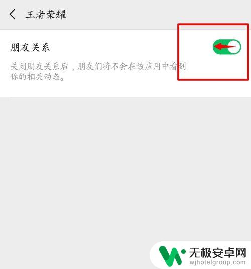 王者荣耀如何让微信好友看不到 微信好友看不到王者荣耀
