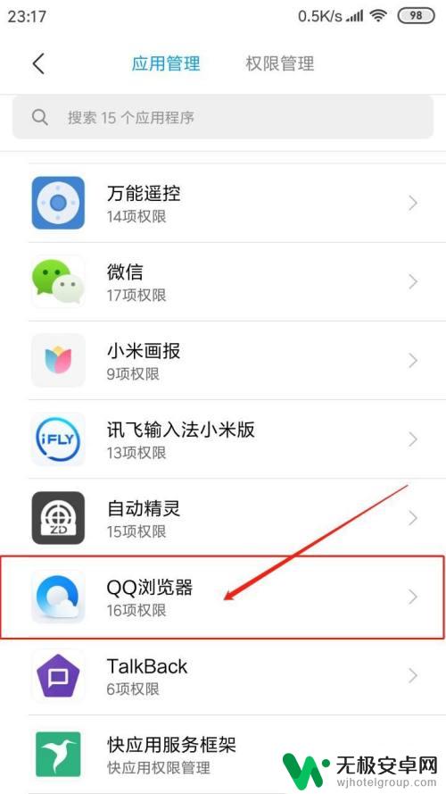 怎么禁止qq读取手机相册 QQ浏览器如何禁止查看相册