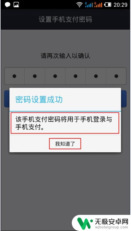 手机怎么开通支付 手机支付宝怎么充值