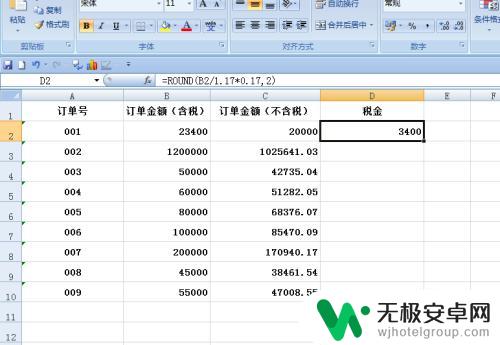 怎么用手机表格计算税金 EXCEL税金计算函数