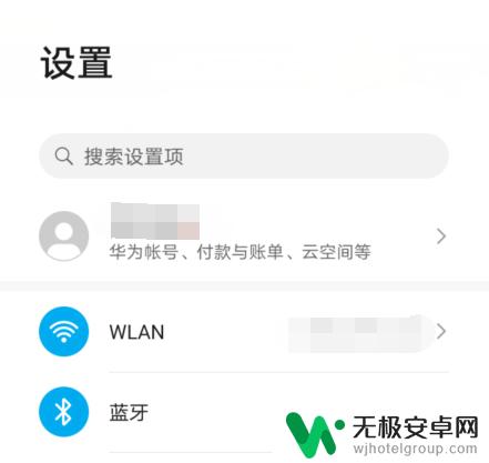 手机应用栏怎么消除 华为手机侧边应用栏关闭方法