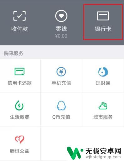 卡里的钱怎么在手机上看到 手机怎么查询银行卡余额