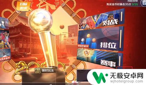 最强nba如何抽取传奇球星兑换券 传奇球星兑换卡获得途径