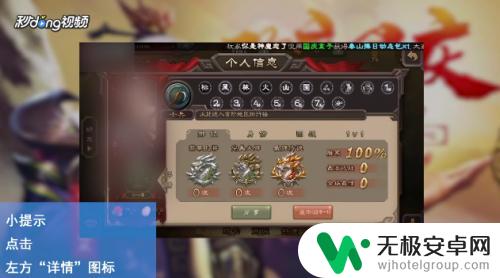 三国杀战绩查询app 三国杀手机版如何查看个人战绩