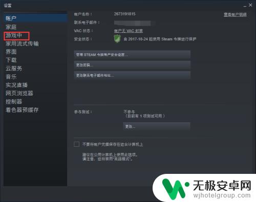 绝地求生无法启动steam界面怎么办 绝地求生游戏中steam界面无法启用的解决办法