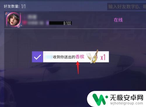 王牌竞速怎么给别人扫号 王牌竞速好友礼物怎么送