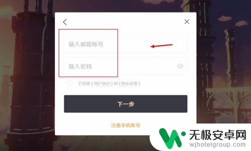 原神用邮箱怎么注册 原神邮箱注册教程