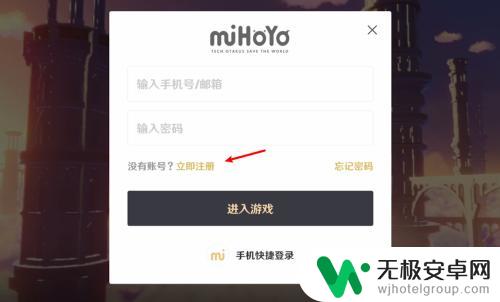 原神用邮箱怎么注册 原神邮箱注册教程