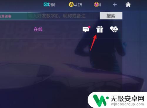 王牌竞速怎么给别人扫号 王牌竞速好友礼物怎么送