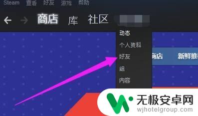 steam怎么加没有花钱的好友 Steam无法充值怎么加好友