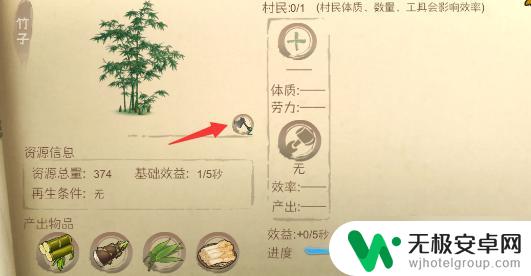 桃源记怎么达到山野炊烟 桃源记山野炊烟升级方法