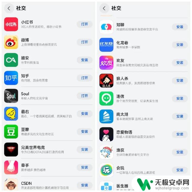 使用鸿蒙NEXT公测版后发现，与iOS相比有哪些惊喜？