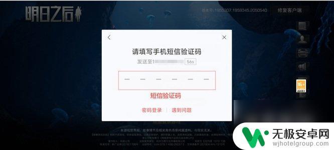 明日之后怎么登录别人的账号id 《明日之后》他人账号登录教程