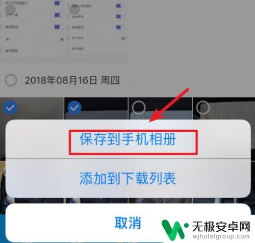 安卓手机的照片怎么传到iphone 安卓手机图片传导到iPhone手机方法