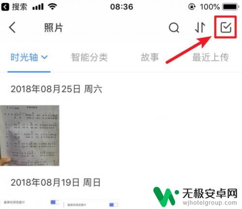 安卓手机的照片怎么传到iphone 安卓手机图片传导到iPhone手机方法