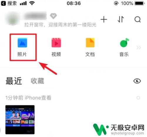 安卓手机的照片怎么传到iphone 安卓手机图片传导到iPhone手机方法