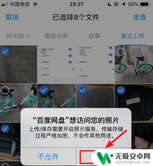 安卓手机的照片怎么传到iphone 安卓手机图片传导到iPhone手机方法
