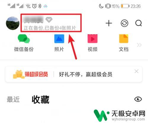 安卓手机的照片怎么传到iphone 安卓手机图片传导到iPhone手机方法
