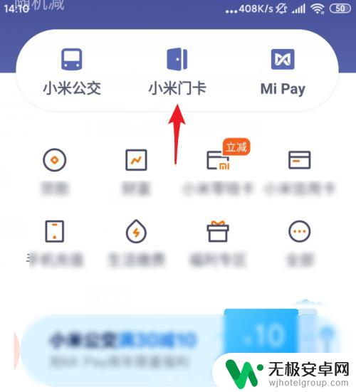 小米手机钥匙怎么删除 小米手机如何删除添加的门卡