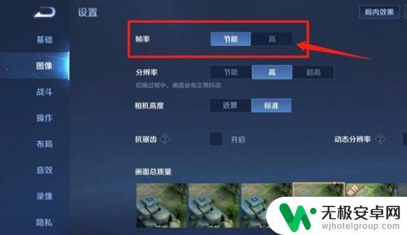 王者荣耀如何120帧率 王者荣耀120帧设置方法