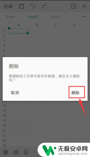 手机里面的表格怎么删除 手机WPS表格如何删除工作表