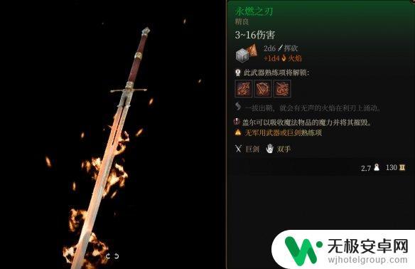 博德之门3武器选择攻略 《博德之门3》全武器装备收集攻略