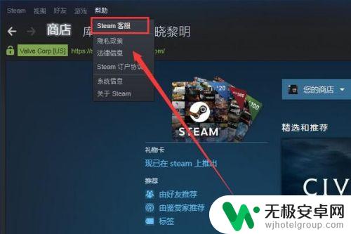 steam余额怎么改币种 Steam账户怎么改成人民币