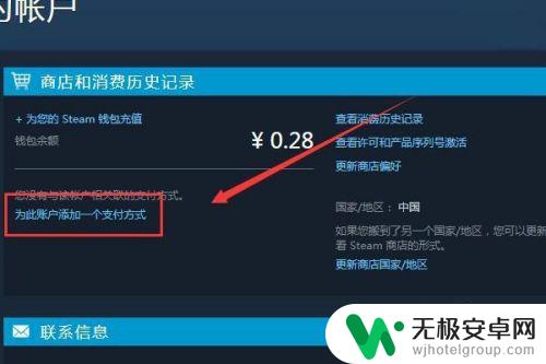 steam余额怎么改币种 Steam账户怎么改成人民币