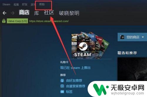 steam余额怎么改币种 Steam账户怎么改成人民币