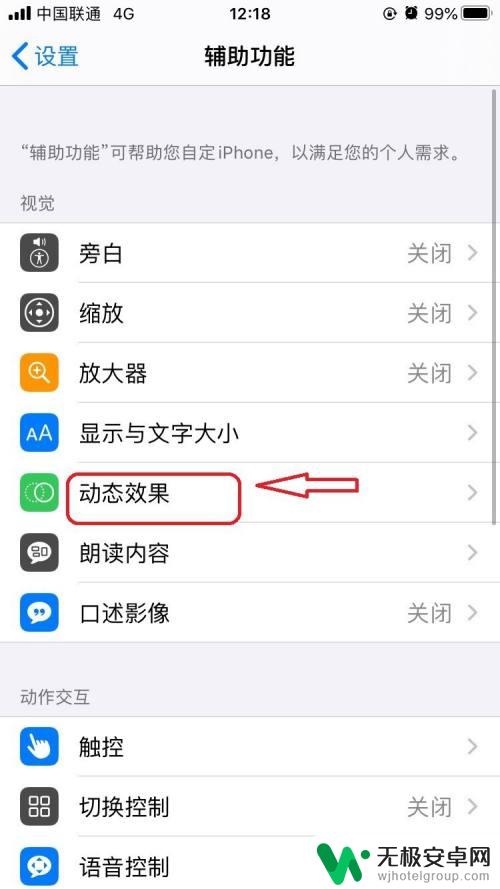 苹果手机如何关闭视频预览 苹果手机怎么关闭视频自动播放功能