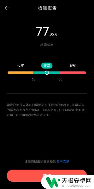 小米手机如何开启心率检测 小米手机心率检测方法