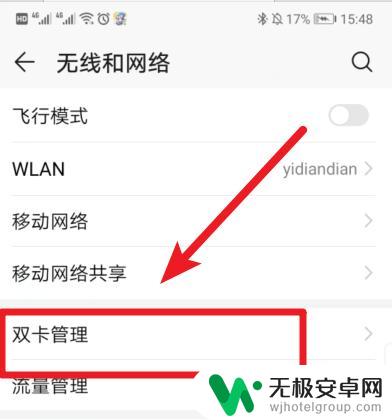 华为手机怎么修改运营商名称 华为手机怎么自定义SIM卡的运营商名称