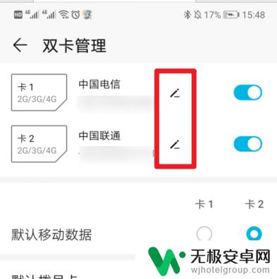 华为手机怎么修改运营商名称 华为手机怎么自定义SIM卡的运营商名称
