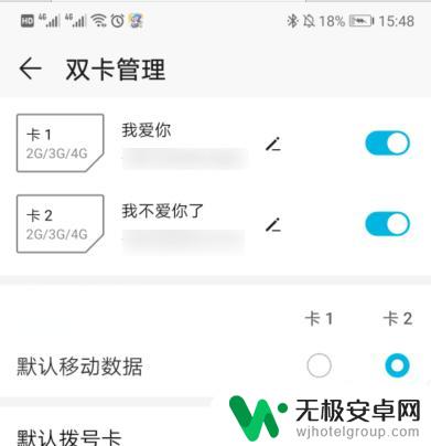 华为手机怎么修改运营商名称 华为手机怎么自定义SIM卡的运营商名称