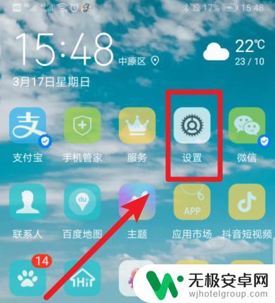 华为手机怎么修改运营商名称 华为手机怎么自定义SIM卡的运营商名称