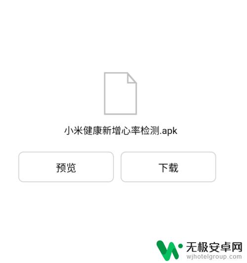 小米手机如何开启心率检测 小米手机心率检测方法