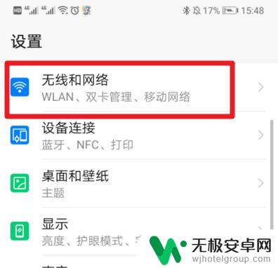 华为手机怎么修改运营商名称 华为手机怎么自定义SIM卡的运营商名称